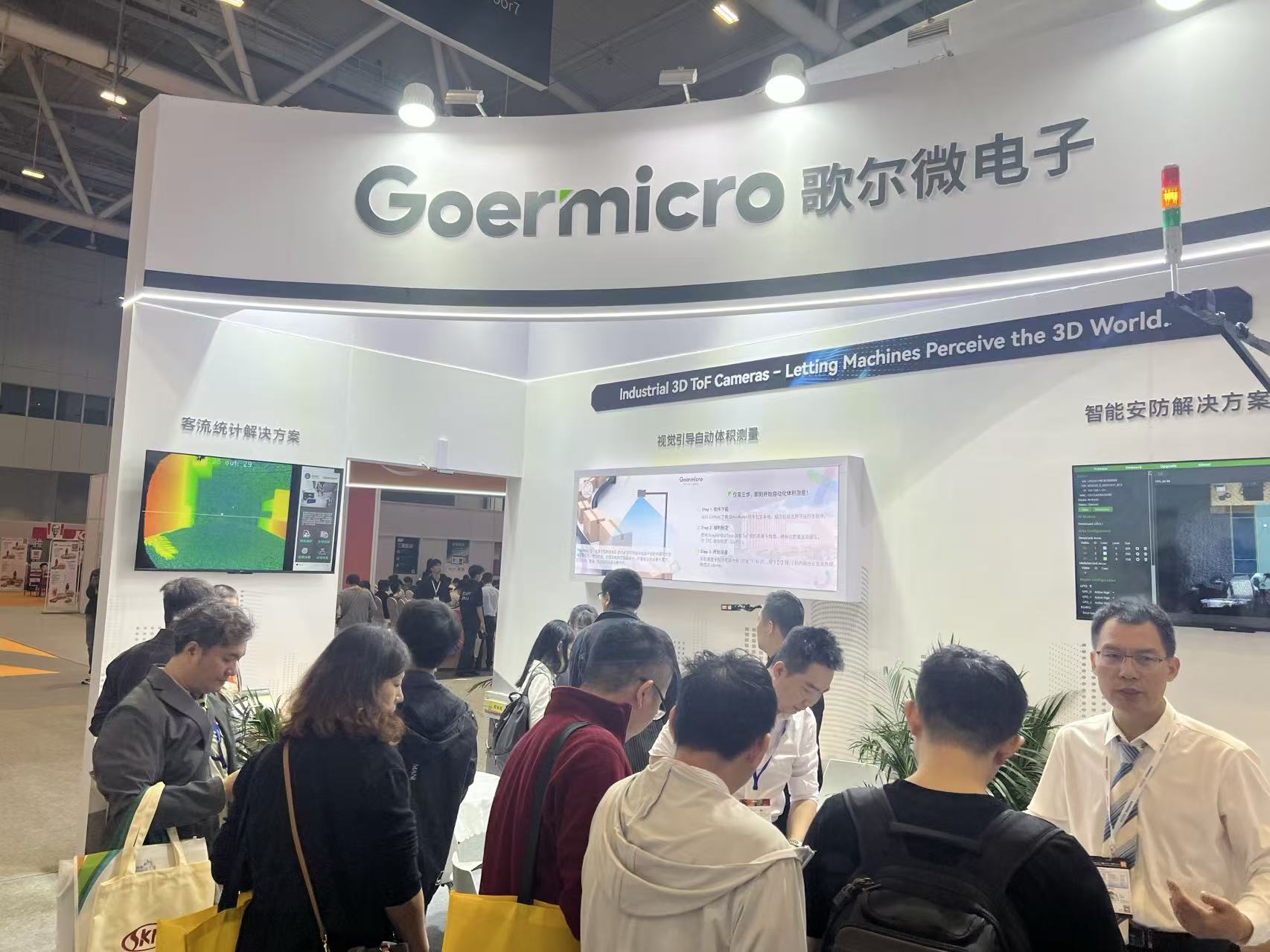 歌尔微电子 3D ToF 相机亮相 CeMAT & Vision China，双展同步展示业内领先 RGBD 方案 - 歌尔微电子工业产品线